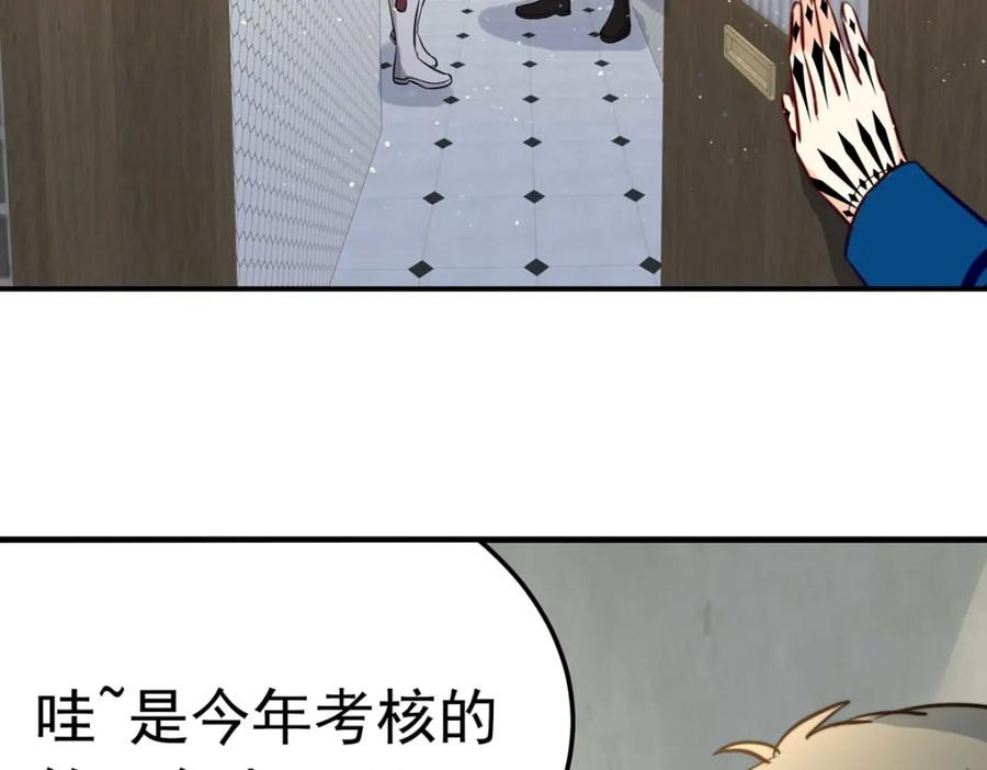《书写世界之笔》愿望 第103页