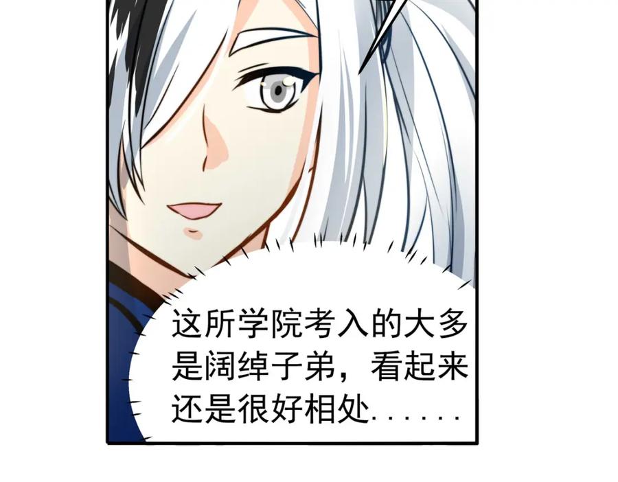 《书写世界之笔》愿望 第107页