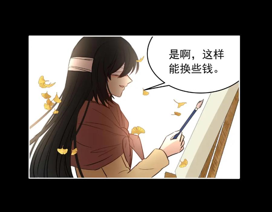 《书写世界之笔》愿望 第75页