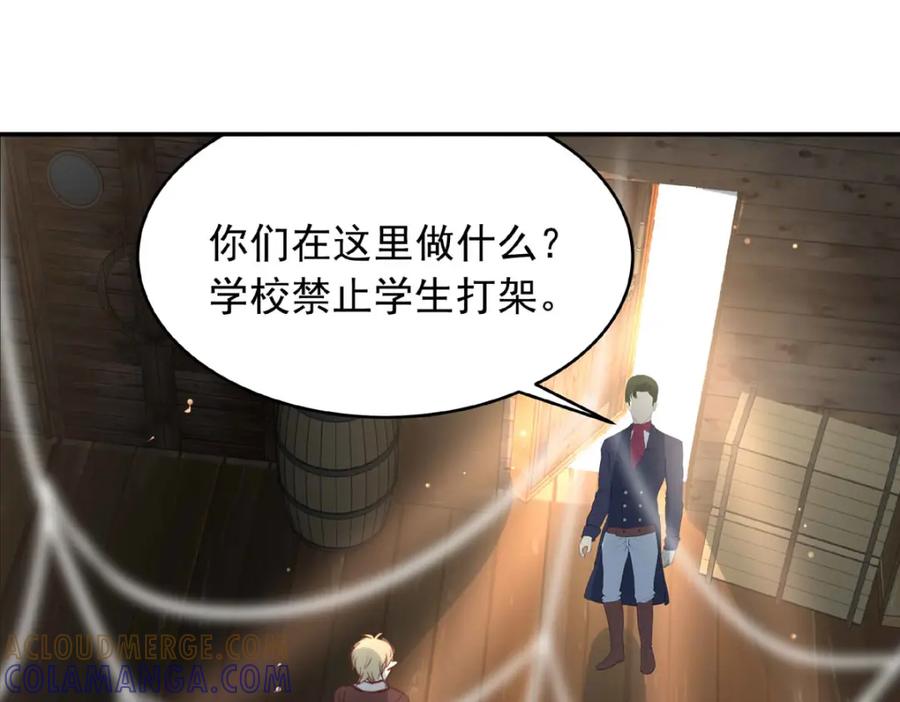 《书写世界之笔》愿望 第133页