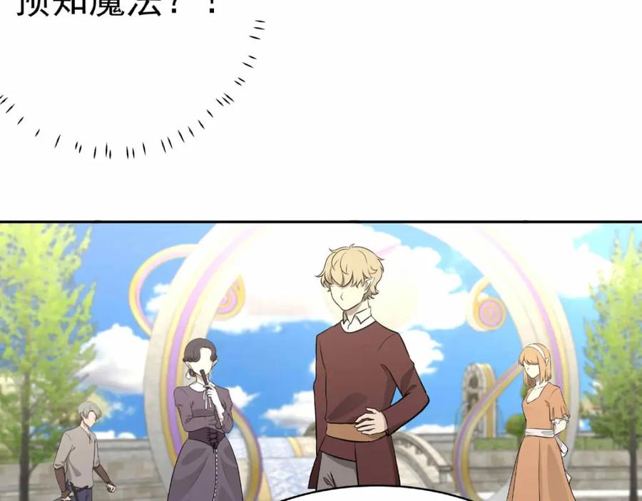 《书写世界之笔》愿望 第96页