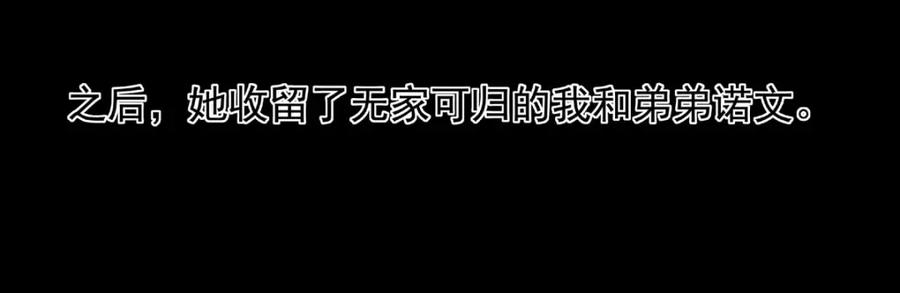 《书写世界之笔》愿望 第72页