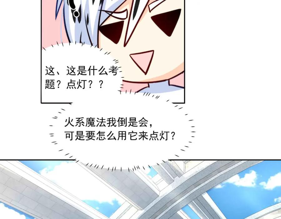 《书写世界之笔》愿望 第42页
