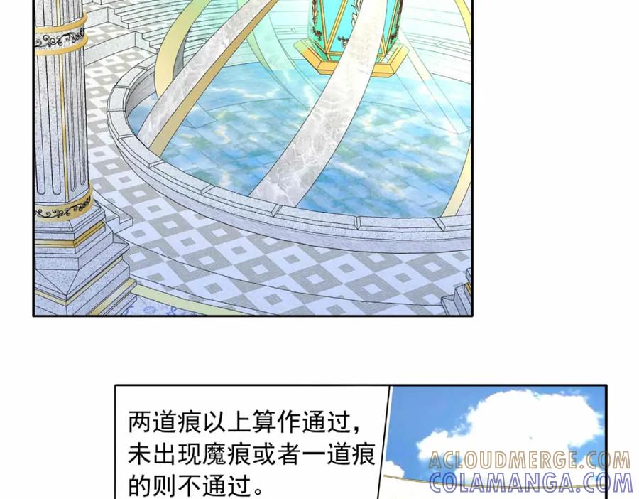 《书写世界之笔》愿望 第85页