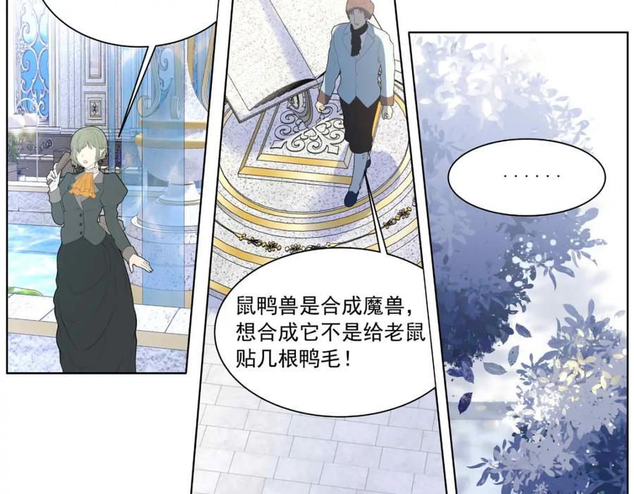 《书写世界之笔》愿望 第54页