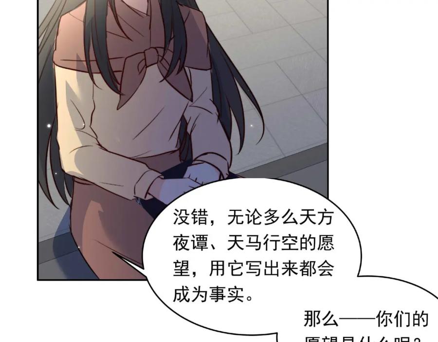 《书写世界之笔》愿望 第10页