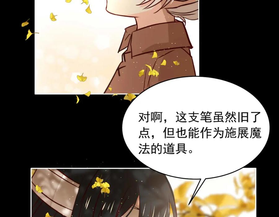 《书写世界之笔》愿望 第80页
