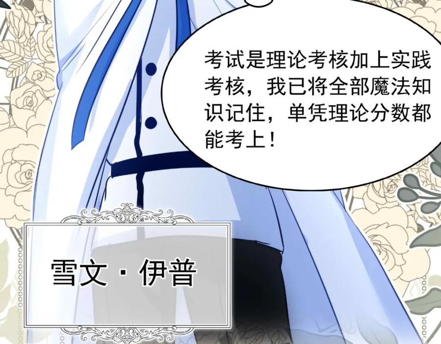 《书写世界之笔》愿望 第32页