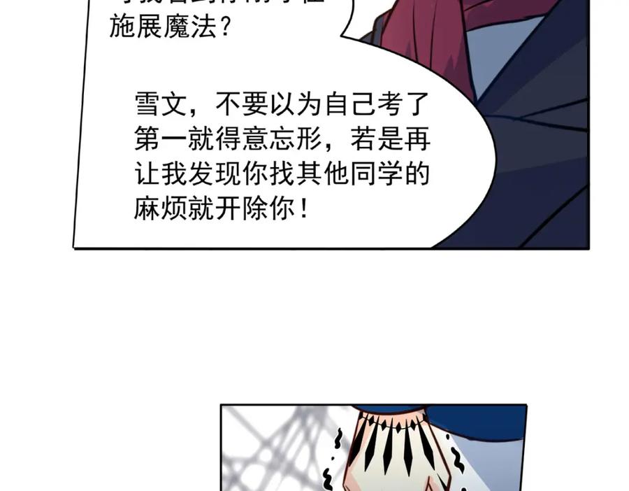 《书写世界之笔》愿望 第138页