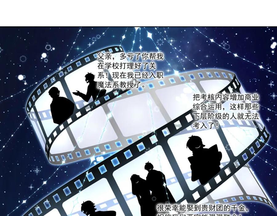 《书写世界之笔》愿望 第128页