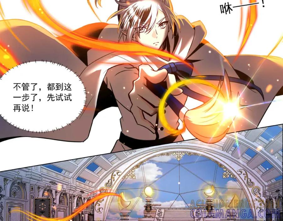 《书写世界之笔》愿望 第45页