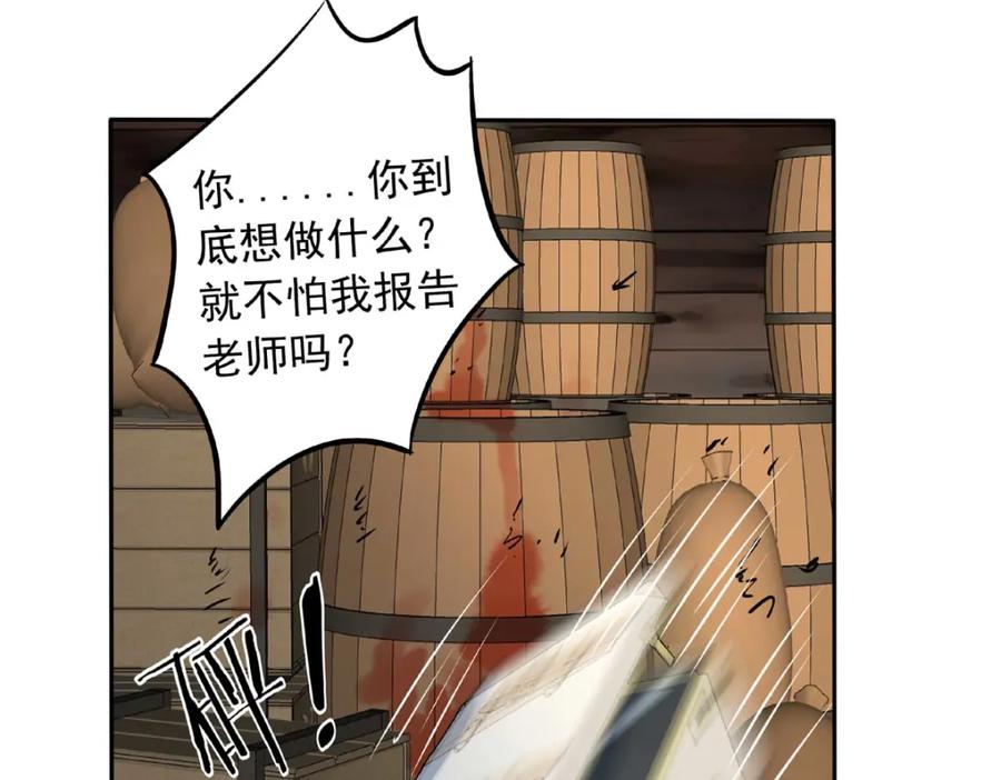 《书写世界之笔》愿望 第116页