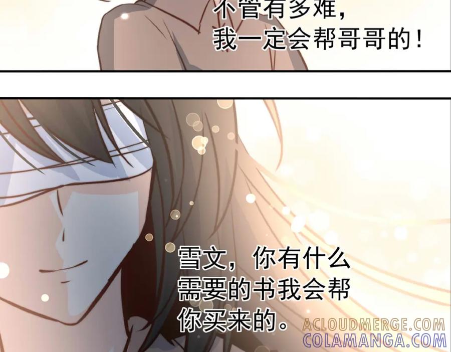 《书写世界之笔》愿望 第61页