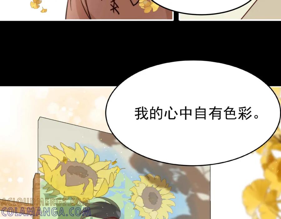 《书写世界之笔》愿望 第77页