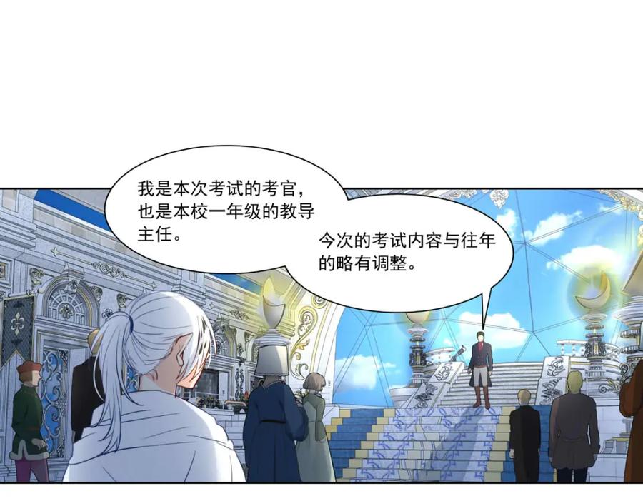 《书写世界之笔》愿望 第36页