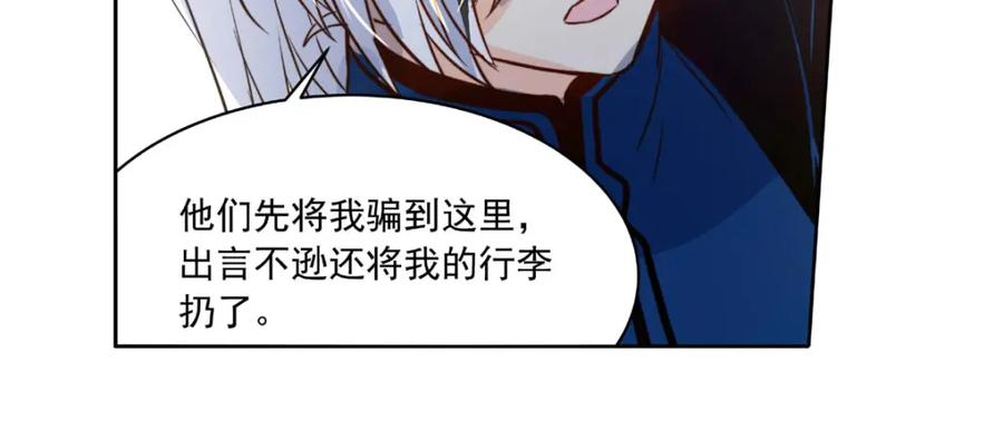《书写世界之笔》愿望 第136页
