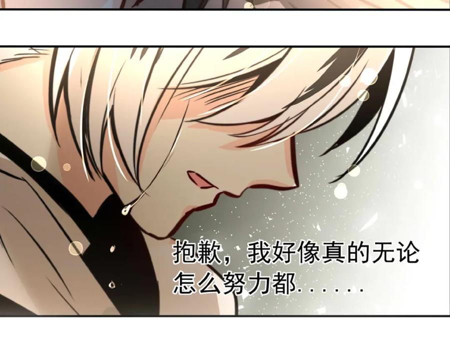 《书写世界之笔》愿望 第62页