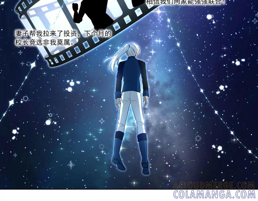 《书写世界之笔》愿望 第129页
