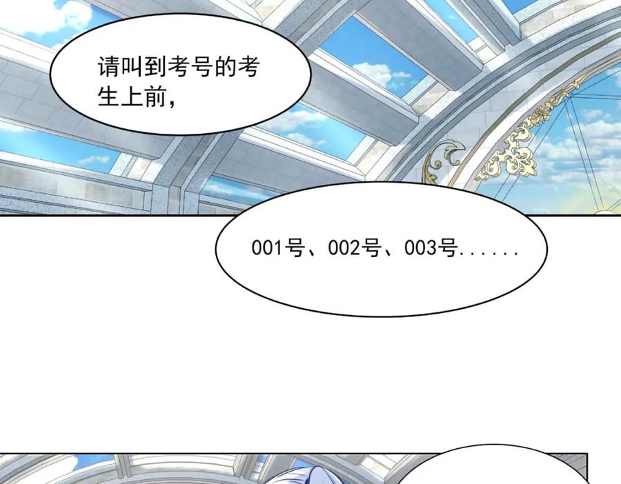 《书写世界之笔》愿望 第43页