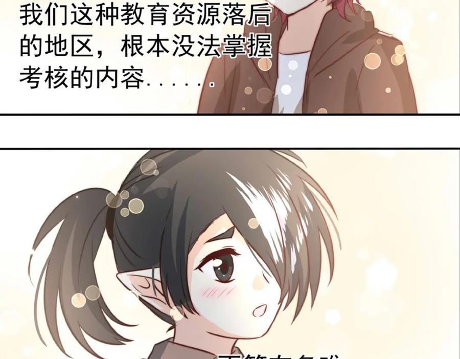 《书写世界之笔》愿望 第60页