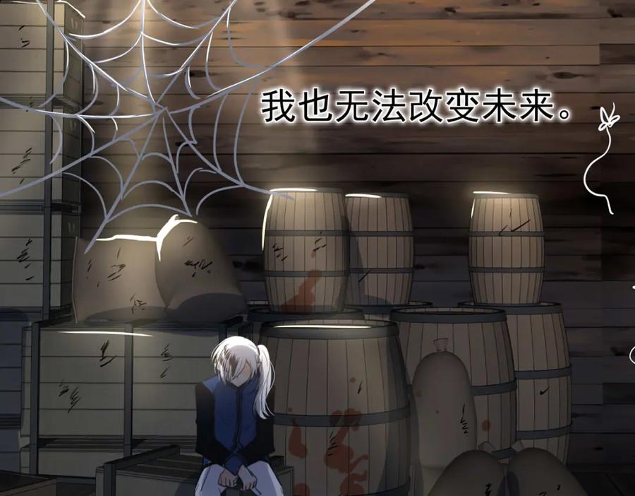 《书写世界之笔》愿望 第142页