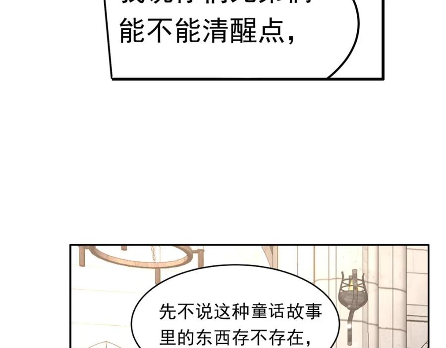 《书写世界之笔》愿望 第18页