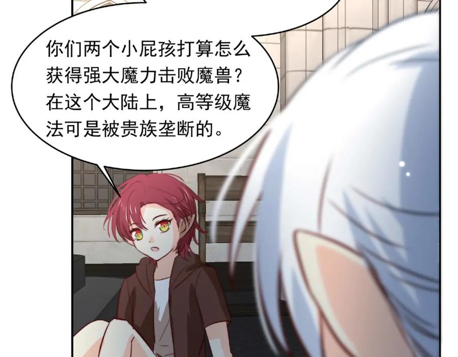 《书写世界之笔》愿望 第19页