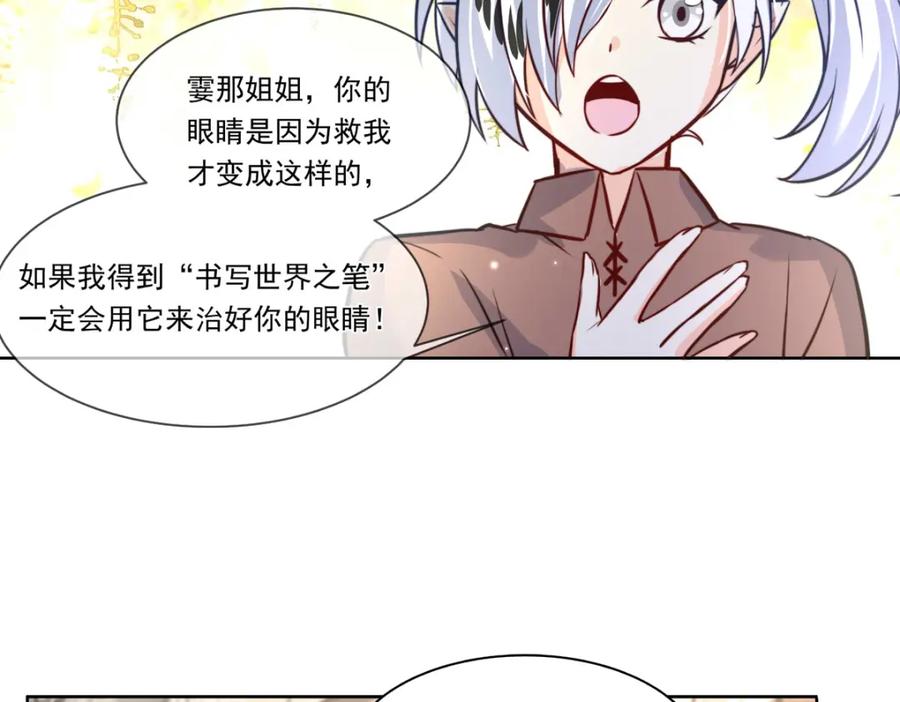 《书写世界之笔》愿望 第15页