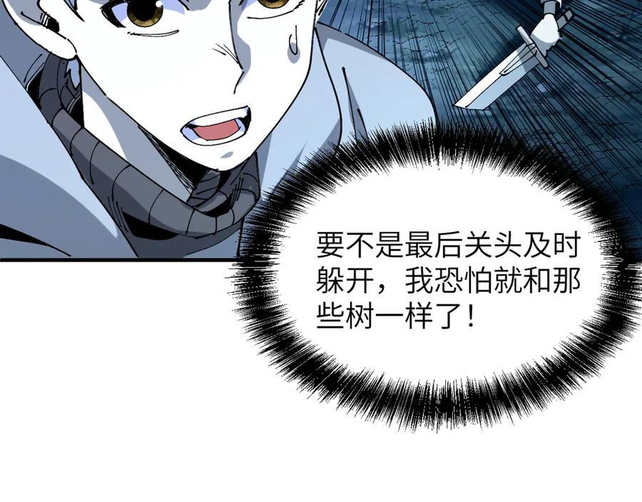 我用顶级系统重塑世界 - 银牙狼王 - 第103张图