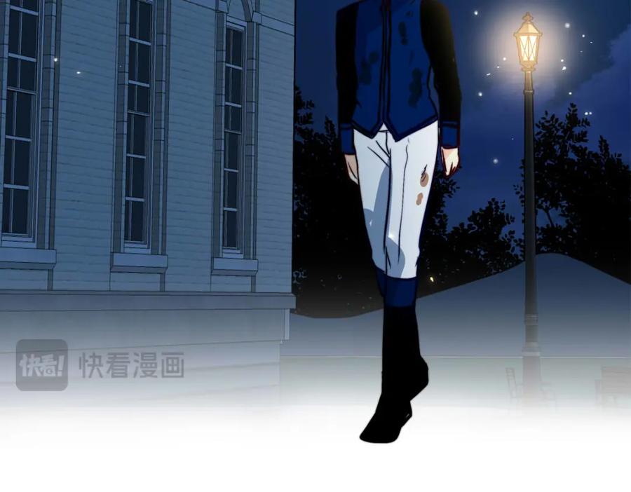 《书写世界之笔》彩色之血 第64页