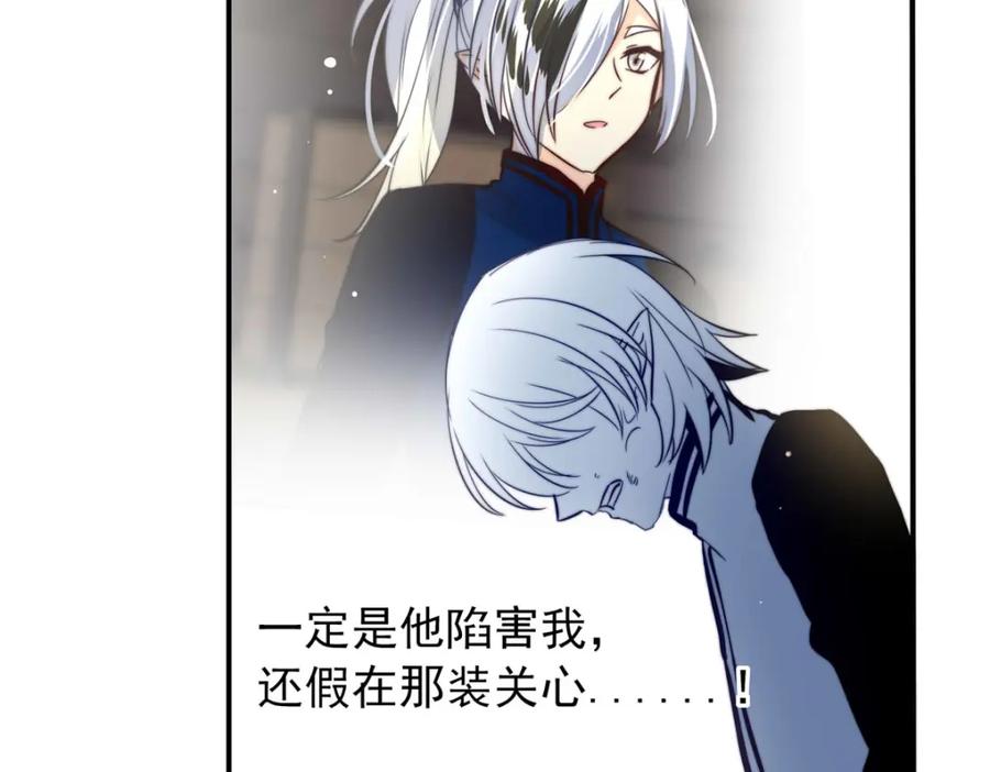 《书写世界之笔》彩色之血 第82页