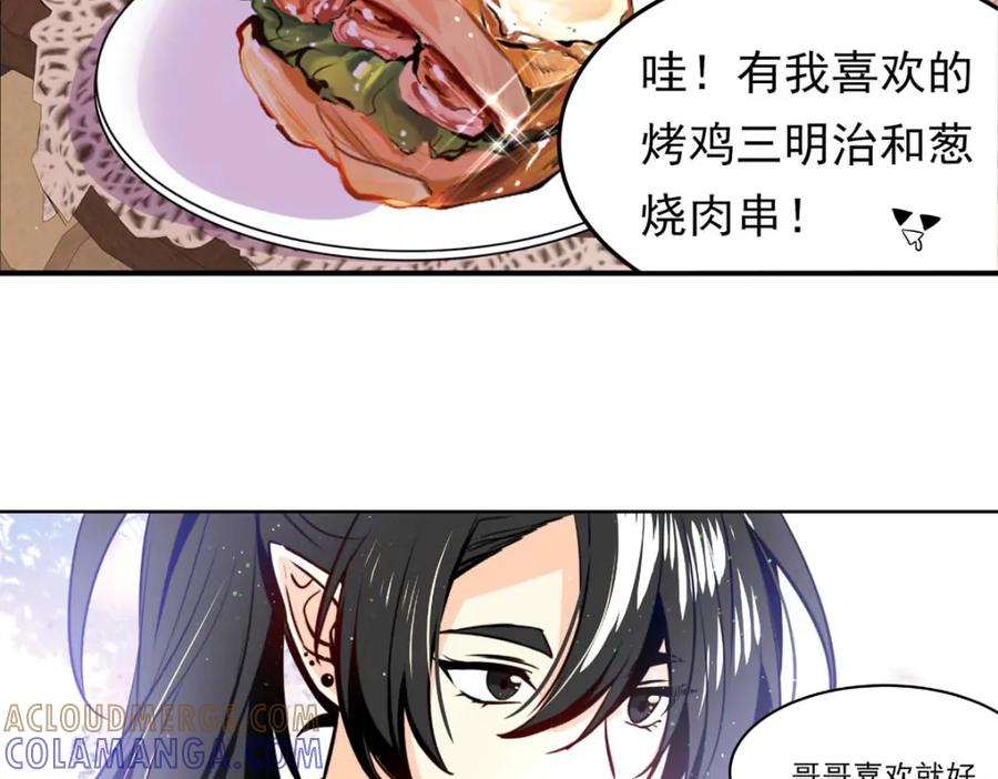 《书写世界之笔》彩色之血 第33页
