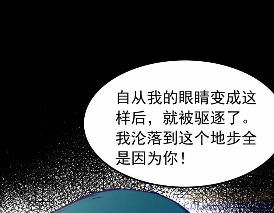 《书写世界之笔》彩色之血 第17页