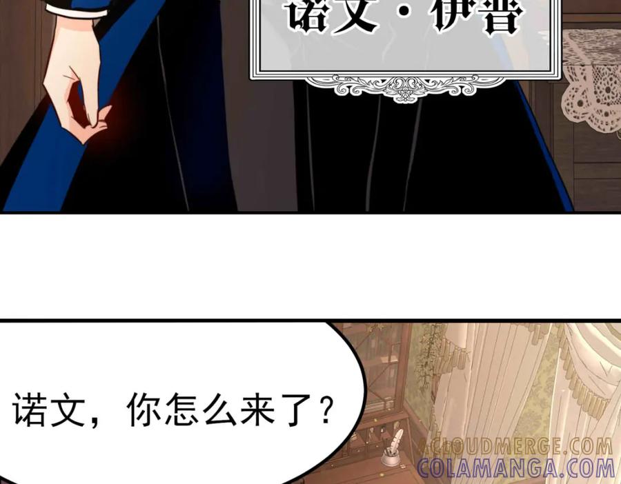 《书写世界之笔》彩色之血 第29页
