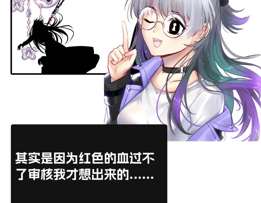 《书写世界之笔》彩色之血 第96页
