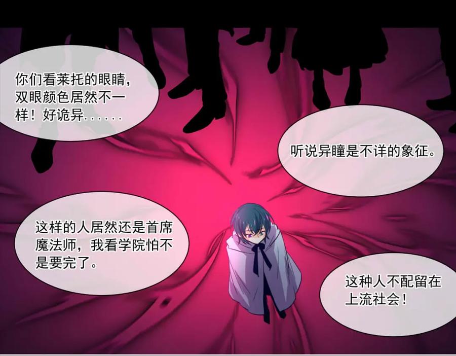 《书写世界之笔》彩色之血 第16页