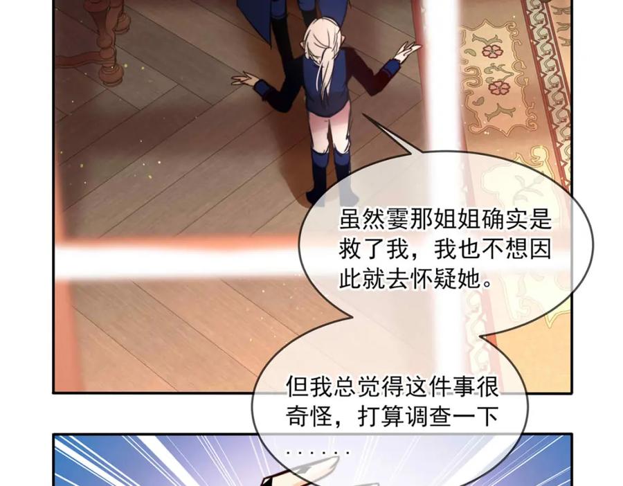 《书写世界之笔》彩色之血 第52页