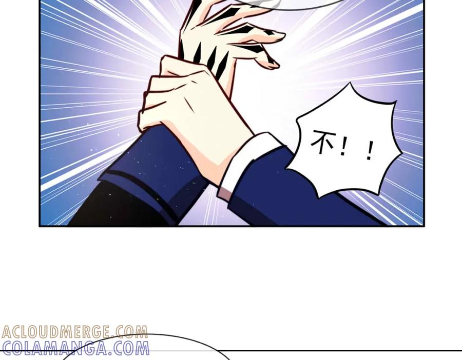 《书写世界之笔》彩色之血 第53页