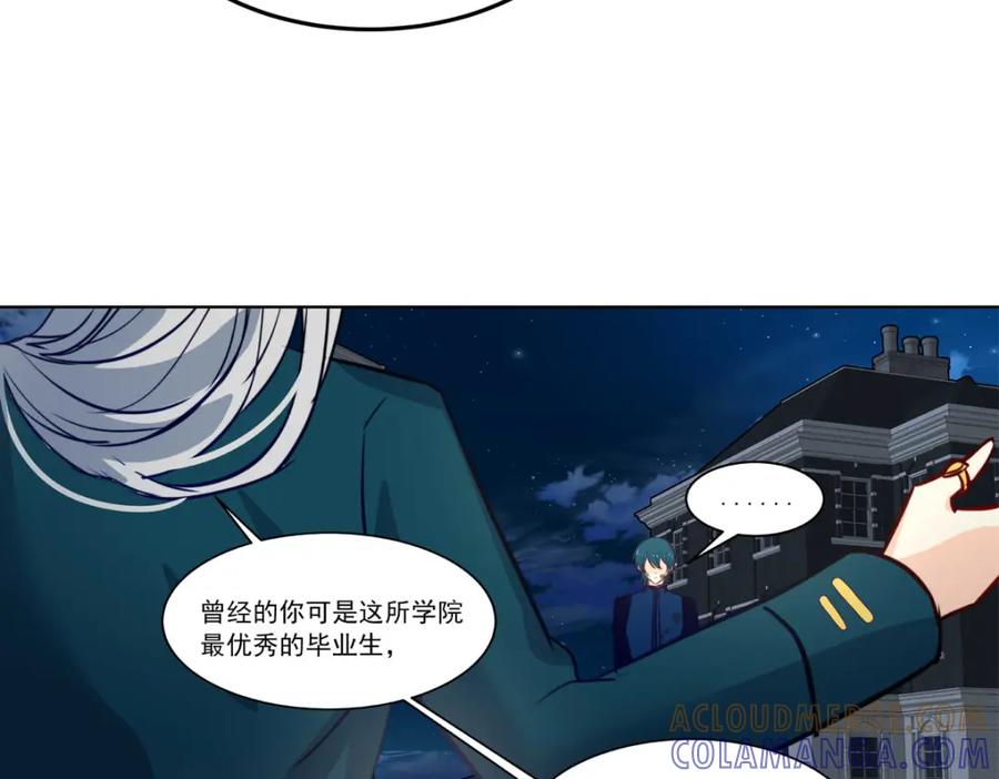 《书写世界之笔》彩色之血 第73页
