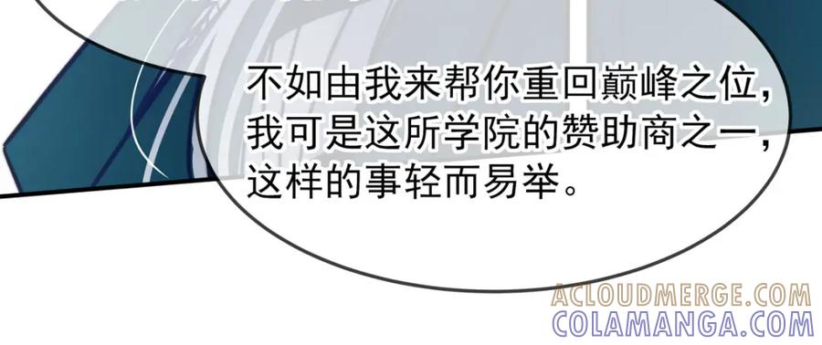 《书写世界之笔》彩色之血 第77页