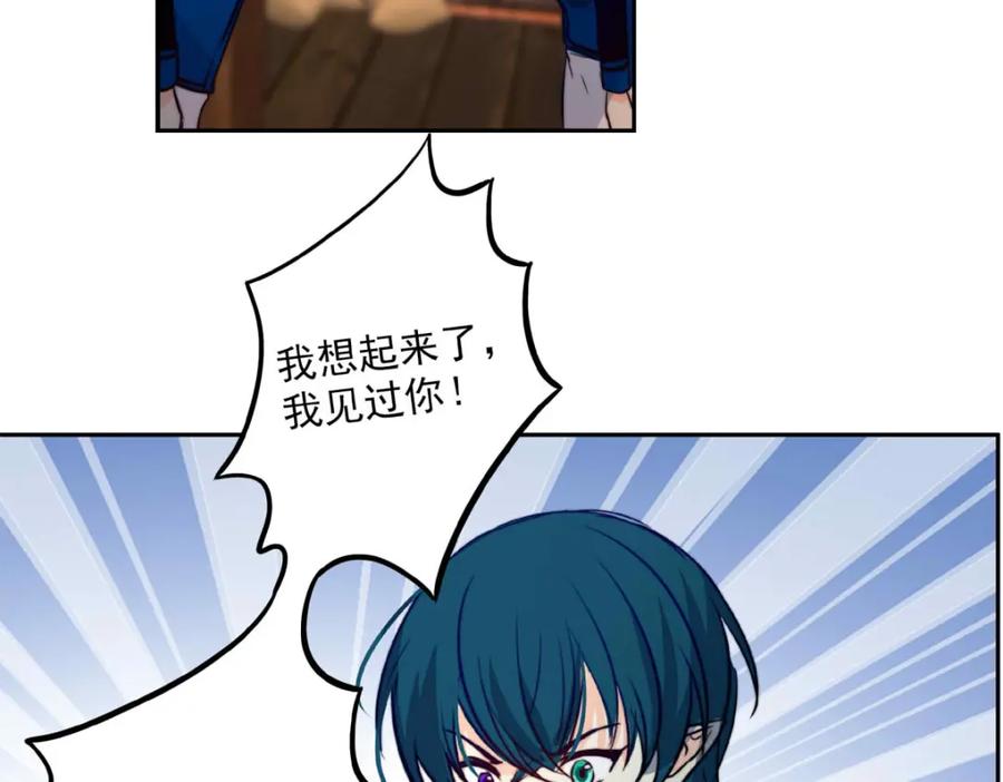 《书写世界之笔》彩色之血 第6页