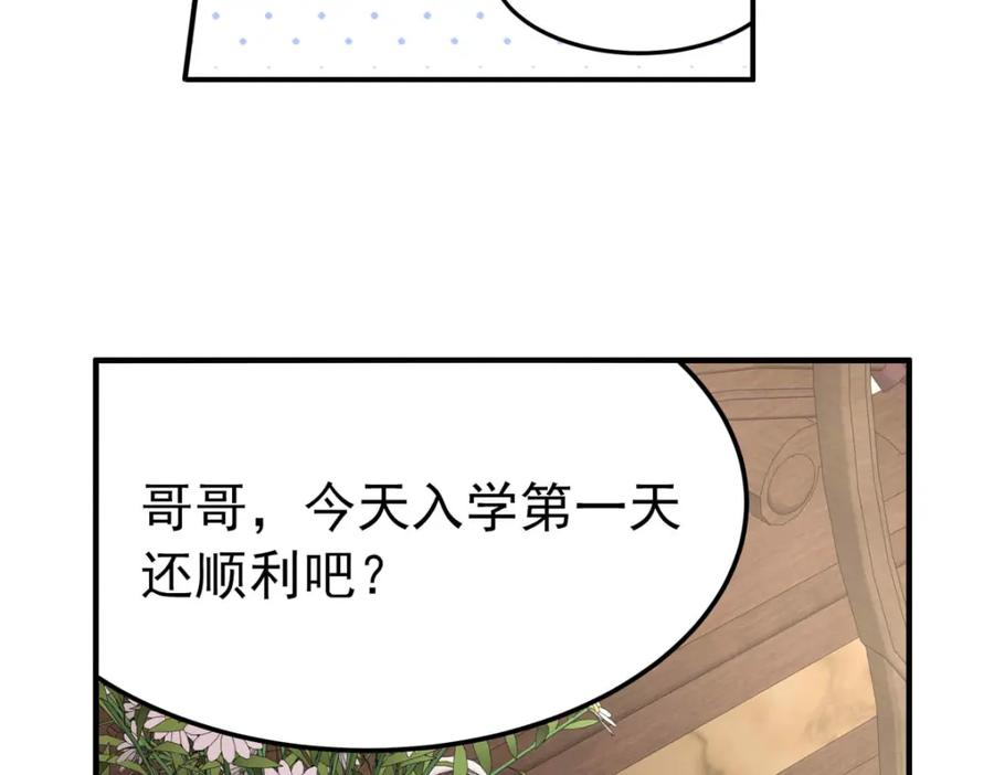 《书写世界之笔》彩色之血 第42页