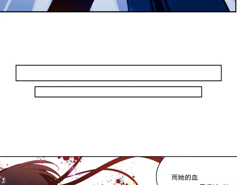 《书写世界之笔》彩色之血 第8页