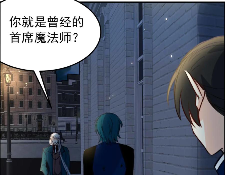 《书写世界之笔》彩色之血 第67页