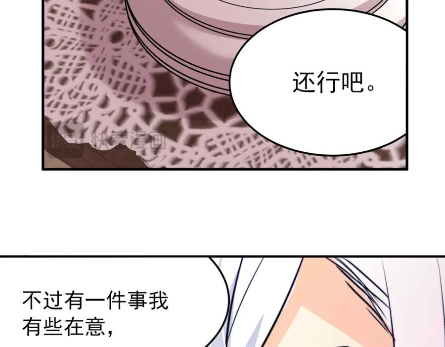 《书写世界之笔》彩色之血 第44页