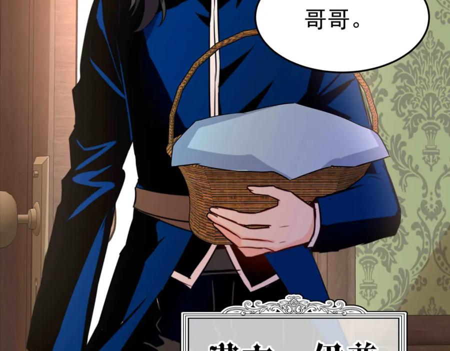 《书写世界之笔》彩色之血 第28页