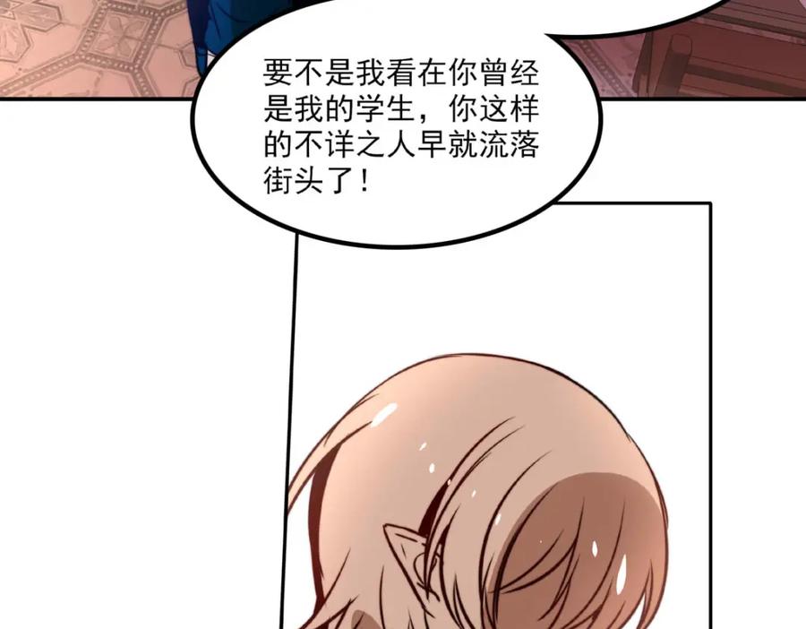 《书写世界之笔》彩色之血 第58页