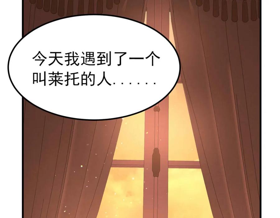 《书写世界之笔》彩色之血 第47页