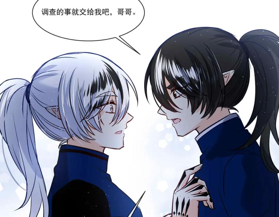 《书写世界之笔》彩色之血 第54页