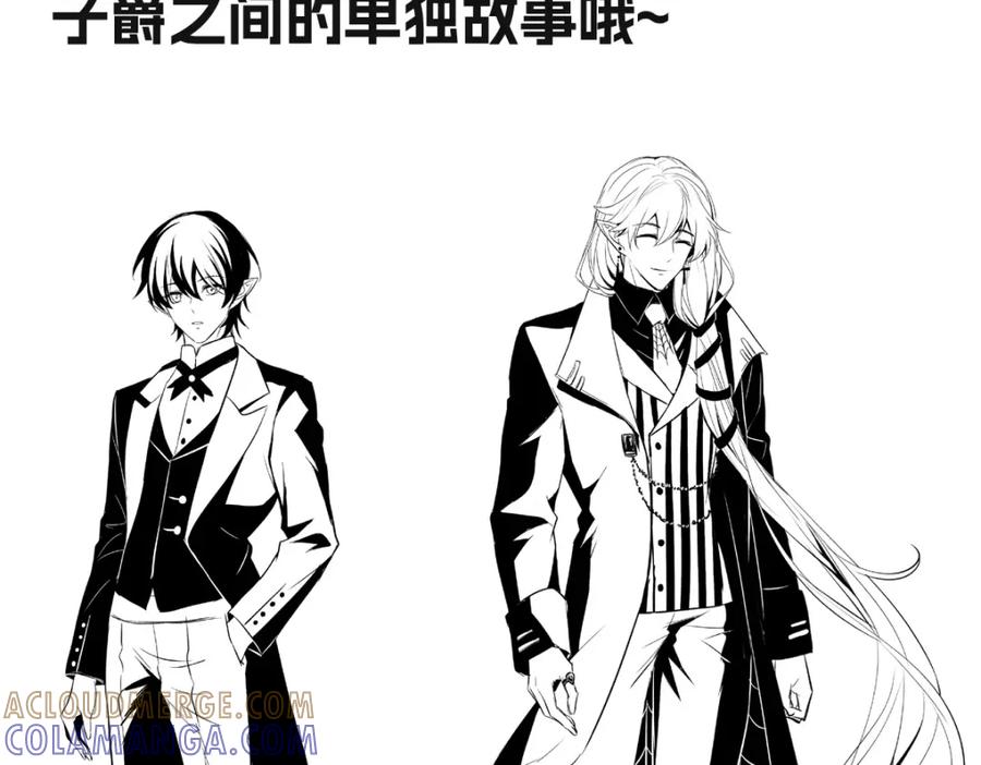 《书写世界之笔》彩色之血 第101页